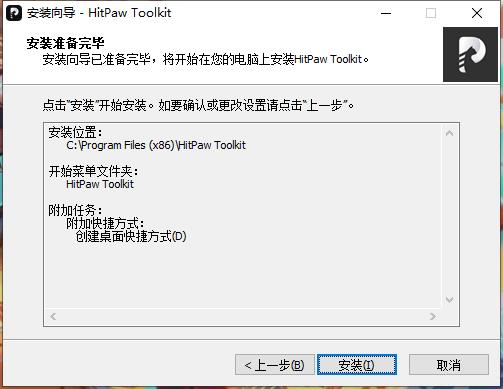 HitPaw Toolkit破解版