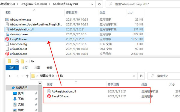 Abelssoft Easy PDF 2022破解版