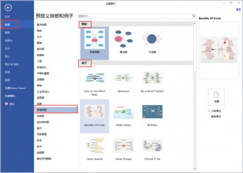 亿图图示11破解版