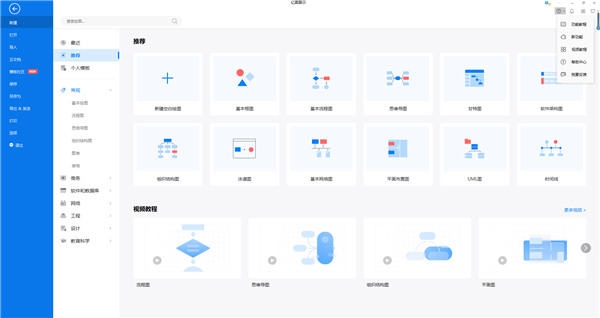 亿图图示11破解版