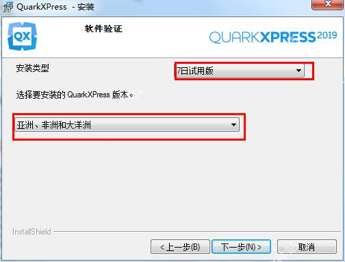 QuarkXPress 2019破解版