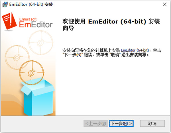 emeditor 21中文破解版