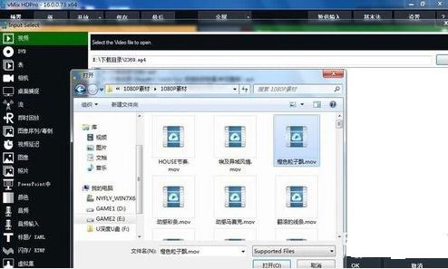 vmix pro 24简体中文完美破解版