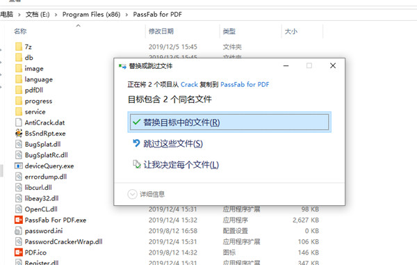 PassFab for PDF破解版