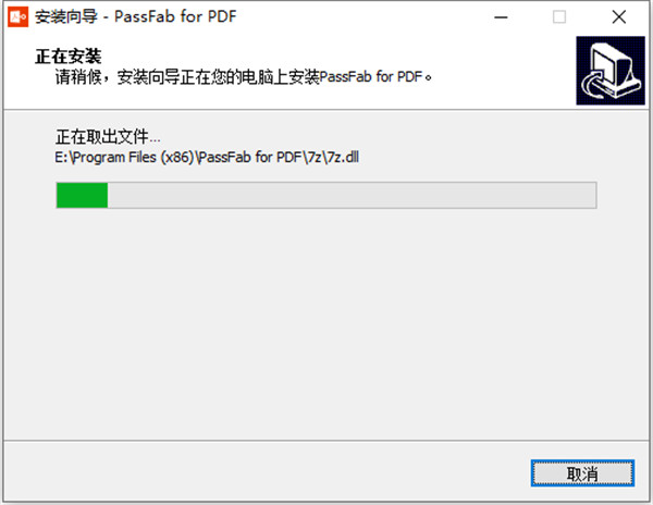 PassFab for PDF破解版