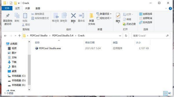 PDFCool Studio破解版