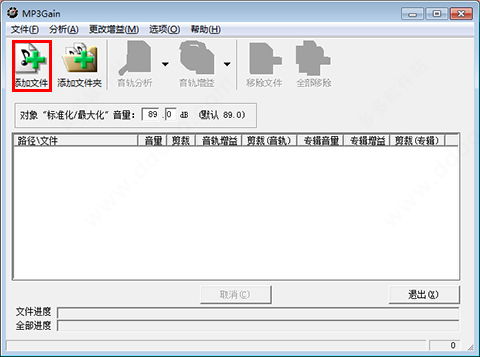 mp3gain中文版