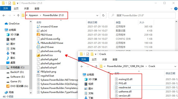 Appeon Powerbuilder 2021破解版