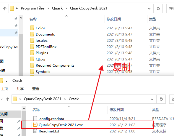 QuarkCopyDesk 2021破解版