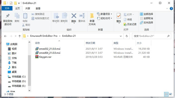 Emurasoft EmEditor Pro 21破解版