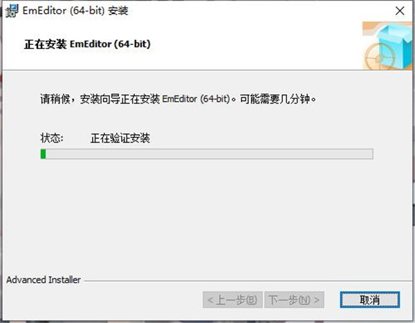 Emurasoft EmEditor Pro 21破解版