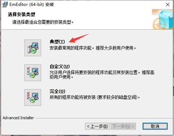 Emurasoft EmEditor Pro 21破解版