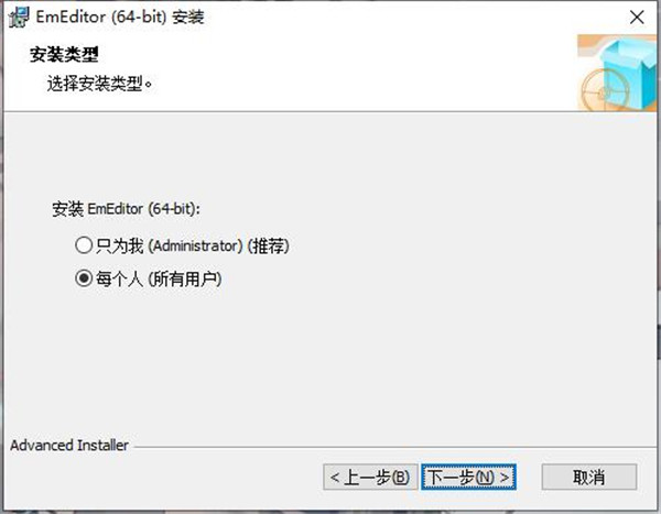 Emurasoft EmEditor Pro 21破解版