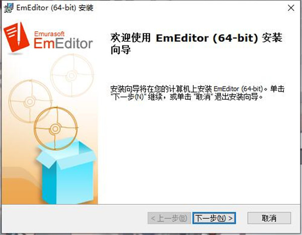 Emurasoft EmEditor Pro 21破解版