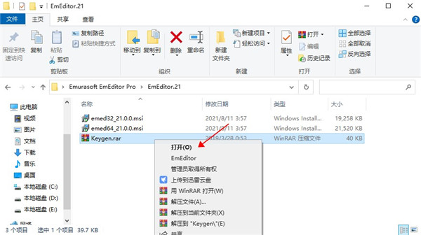 Emurasoft EmEditor Pro 21破解版