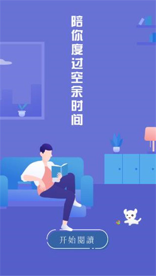 小白追书app