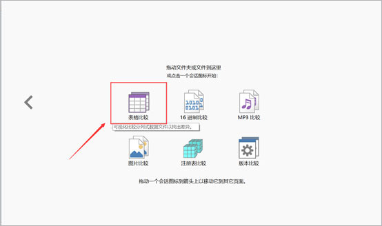 beyond compare绿色破解版