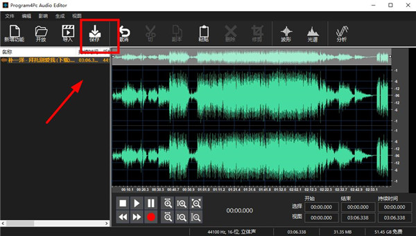 Program4Pc Audio Editor 9.1破解版