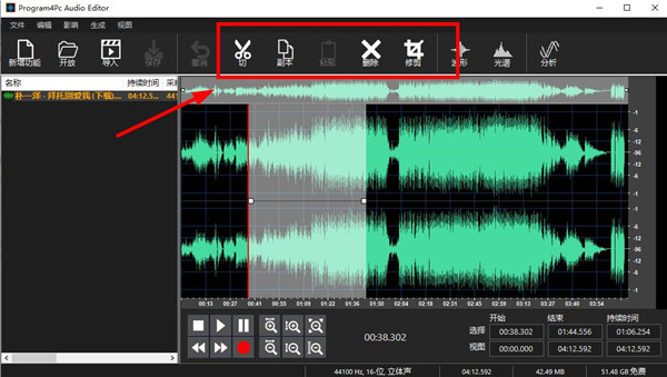 Program4Pc Audio Editor 9.1破解版