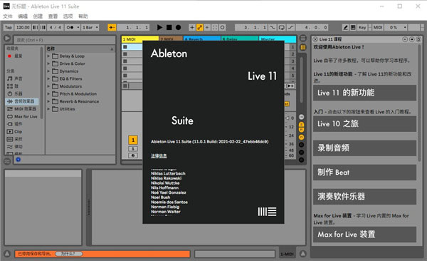 Ableton Live Suite 11.0.1破解版