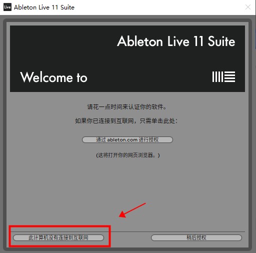 Ableton Live Suite 11.0.1破解版