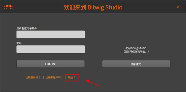 Bitwig Studio 4中文破解版