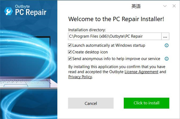 OutByte PC Repair破解版