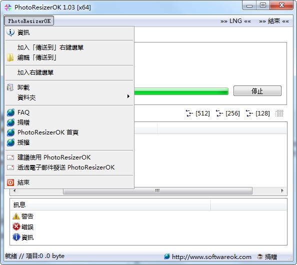PhotoResizerOK绿色版