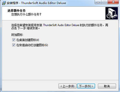 ThunderSoft Audio Editor Deluxe破解版