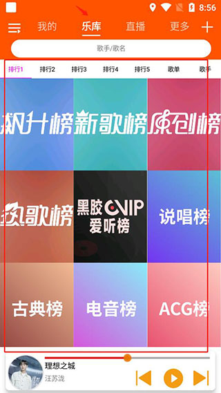 全民音乐app