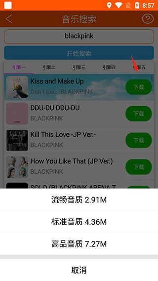 全民音乐app