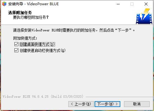 VideoPower BLU破解版