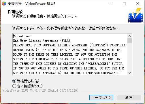 VideoPower BLU破解版