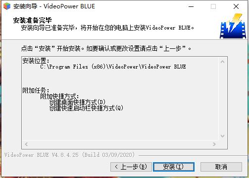 VideoPower BLU破解版