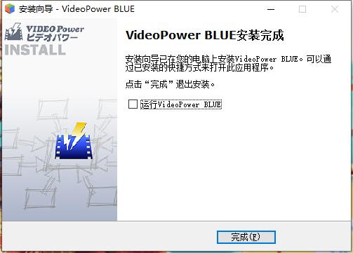 VideoPower BLU破解版