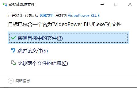 VideoPower BLU破解版