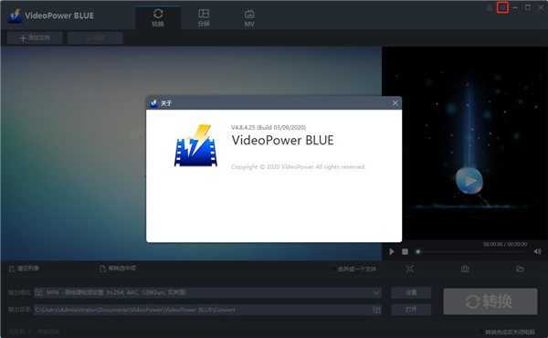 VideoPower BLU破解版