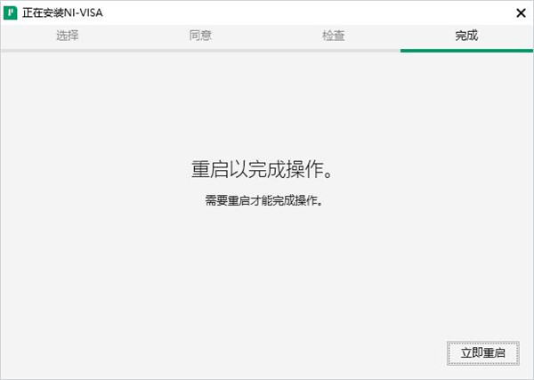 NI VISA 21破解版