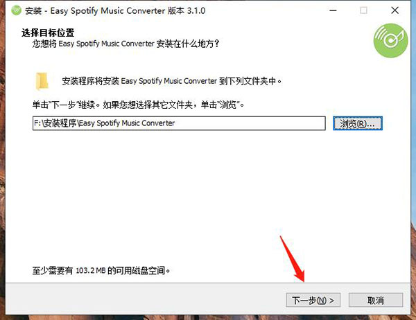 Easy Spotify Music Converter破解版