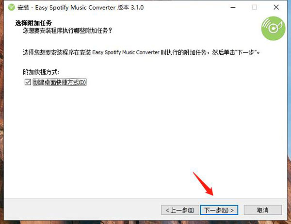 Easy Spotify Music Converter破解版