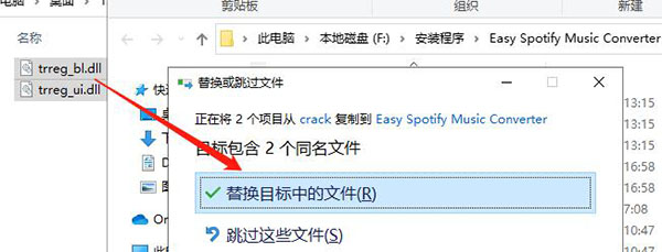 Easy Spotify Music Converter破解版