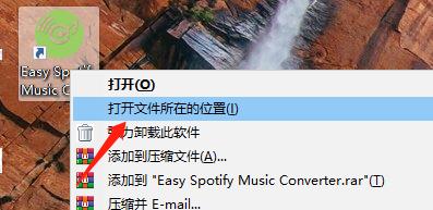 Easy Spotify Music Converter破解版