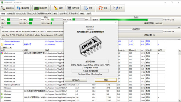 Cacheman破解版