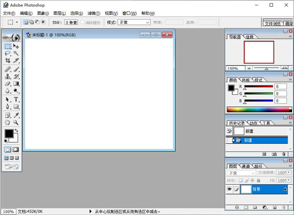 photoshop7.0绿色迷你版