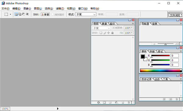 photoshop7.0免费版