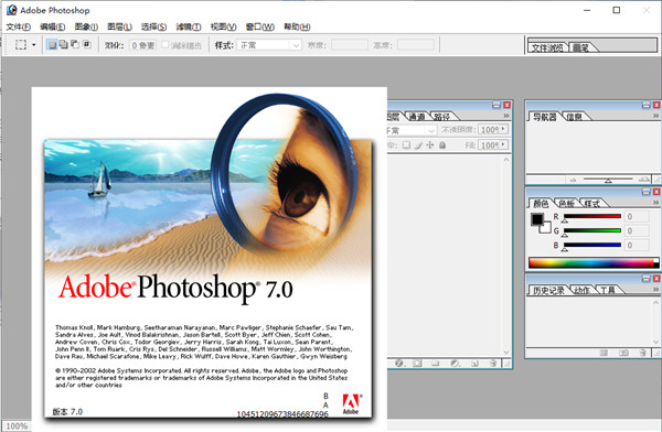 photoshop7.0绿色迷你版