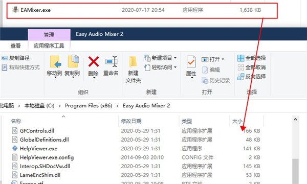 Easy Audio Mixer破解版