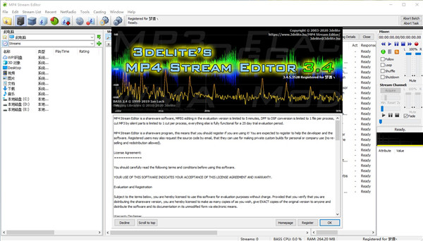 3delite MP4 Stream Editor破解版