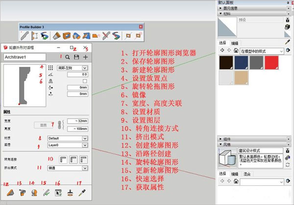 profile builder 3破解版