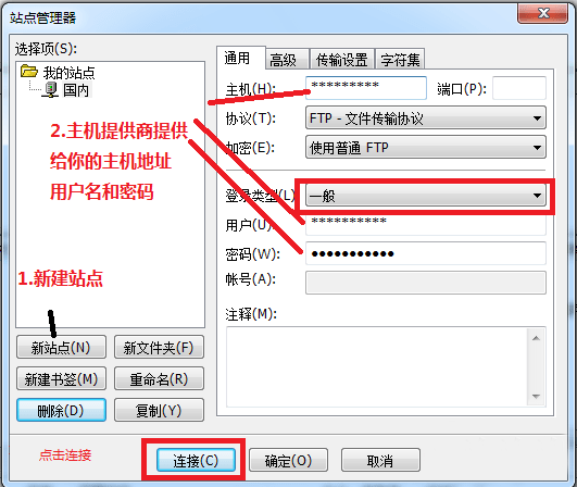 fileZilla pro免安装绿色版